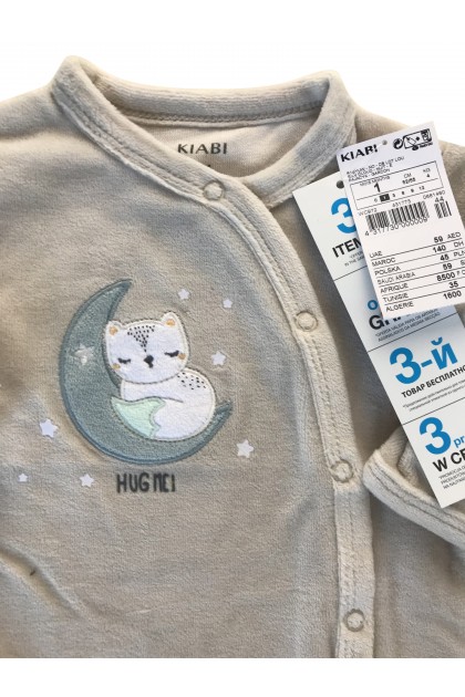 Sleeping bag KIABI